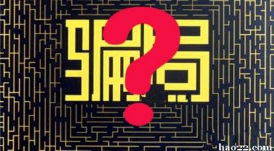 魔鬼训练基地特训班李国伟海涛必看！内幕曝光：骗局亏损还不让出金,无法出金是真相！