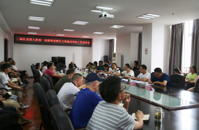 二届名山区委第九轮第一巡察组巡察区文体旅局党组工作动员会召开