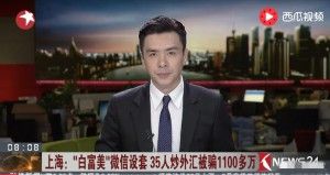 在YOKU亏损百万！李国伟玲玲还在诱导我加金！