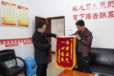 给宁远县纪委书记送来的一面锦旗……